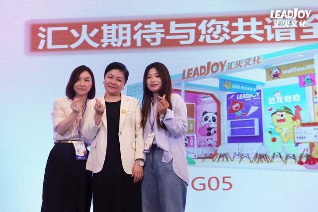 毛丽婷在专题IP发布会上分享IP授权全球差异化策略